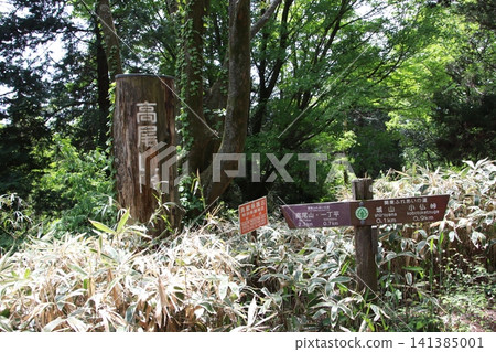 高尾山、小伯嶽城山、一長平 高尾山、小伯嶽城山、一長平 141385001