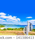 A spectacular panorama from Cape Ayamaru on Amami Oshima Island [Landscape of Amami City, Kagoshima Prefecture] 141386413