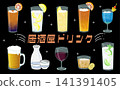 標準居酒屋飲品單 141391405