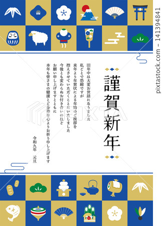 Simple New Year's card template for 2027 featuring a lucky charm illustration for the Year of the Sheep (Blue) Simple New Year's card template for 2027 featuring a lucky charm illustration for the Year of the Sheep (Blue) 141394841