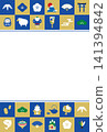 Simple New Year's card template for the Year of the Sheep (2027) - Blue 141394842