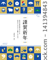 Simple New Year's card template for the Year of the Sheep (2027) - Blue 141394843