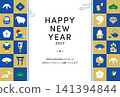 Simple New Year's card template for the Year of the Sheep (2027) - Blue 141394844