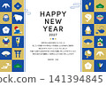 Simple New Year's card template for 2027 featuring a lucky charm illustration for the Year of the Sheep (Blue) 141394845