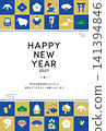 Simple New Year's card template for the Year of the Sheep (2027) - Blue 141394846