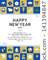 Simple New Year's card template for 2027 featuring a lucky charm illustration for the Year of the Sheep (Blue) 141394847