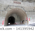 Entrance to the White Yangtze Trail in Taroko Gorge, Taiwan 141395942
