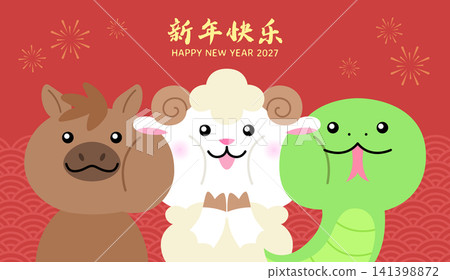 Cute Chinese Zodiac mascots celebrating New Year 2027 Cute Chinese Zodiac mascots celebrating New Year 2027 141398872