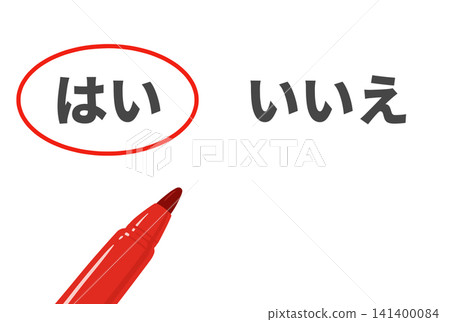 是/否圖示 是/否圖示 141400084