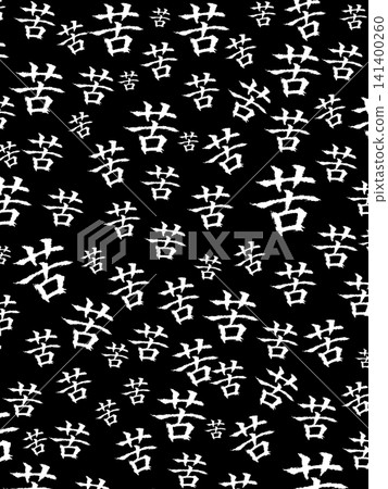 Wallpaper of suffering Wallpaper of suffering 141400260
