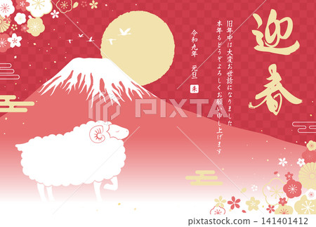 2027羊年_新年賀卡設計_富士山、日出及綿羊剪影2_橫版 2027羊年_新年賀卡設計_富士山、日出及綿羊剪影2_橫版 141401412
