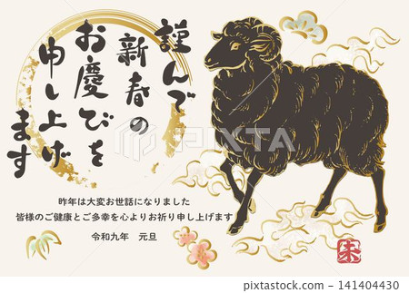 New Year's Card 2027: Sheep (Year of the Sheep), New Year's card material, ink painting, sumi-e (ink painting), animal, hand-drawn, watercolor, illustration, design material. New Year's Card 2027: Sheep (Year of the Sheep), New Year's card material, ink painting, sumi-e (ink painting), animal, hand-drawn, watercolor, illustration, design material. 141404430