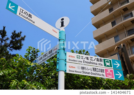 Enoshima information sign (1-chome, Katase-kaigan, Fujisawa City, Kanagawa Prefecture) Enoshima information sign (1-chome, Katase-kaigan, Fujisawa City, Kanagawa Prefecture) 141404671