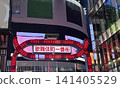 Shinjuku Kabukicho Ichiban-gai neon gate night view 141405529