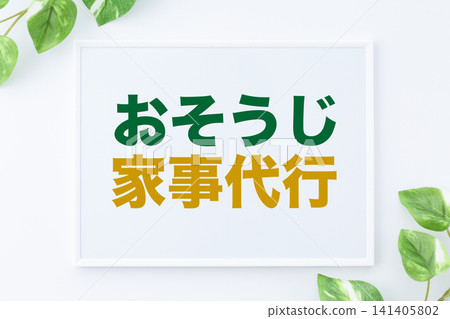 Message board for cleaning and housekeeping services Message board for cleaning and housekeeping services 141405802