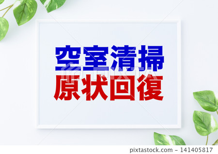 Message board for vacant room cleaning and restoration to original condition 141405817