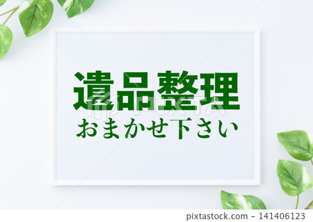 用於處理遺產清理事宜的留言板。 用於處理遺產清理事宜的留言板。 141406123