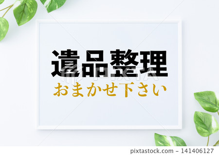用於處理遺產清理事宜的留言板。 用於處理遺產清理事宜的留言板。 141406127