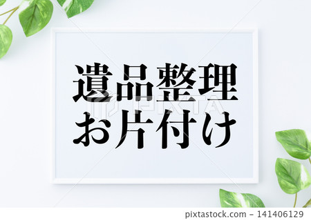 Message board for sorting and decluttering belongings of the deceased. Message board for sorting and decluttering belongings of the deceased. 141406129