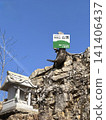 Mount Ryogami, one of Japan's 100 Famous Mountains: Summit and Summit Marker 141406437