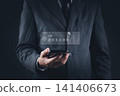 Businessman hand holding smartphone with OTP (One Time Password) verification code on virtual screen. Concept of two-factor authentication, mobile banking security, and secure digital login. 141406673