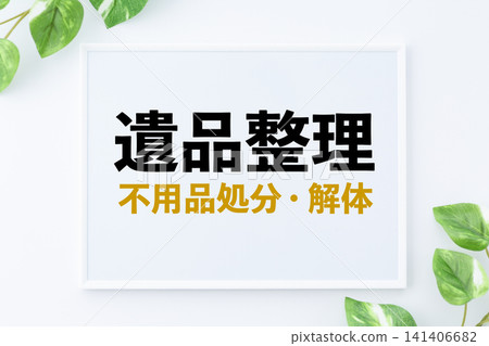 Message board for sorting through belongings of the deceased, disposing of unwanted items, and demolition. Message board for sorting through belongings of the deceased, disposing of unwanted items, and demolition. 141406682