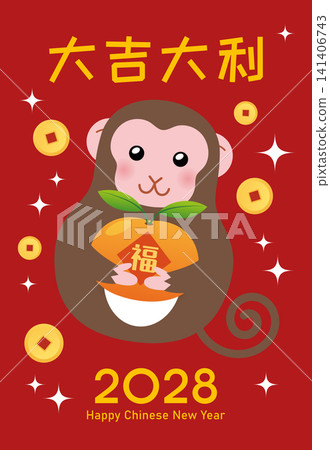 New Year of the Monkey red envelope design template New Year of the Monkey red envelope design template 141406743