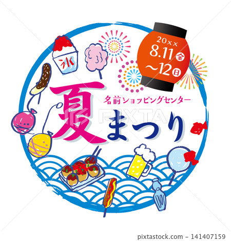 Fireworks, summer festival lantern logo text illustration Fireworks, summer festival lantern logo text illustration 141407159