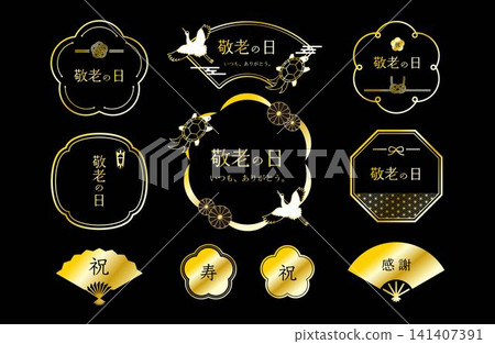 一套傳統的日式相框,飾有鶴、龜等吉祥圖案,用於裝飾敬老節(金色和黑色背景)。 一套傳統的日式相框,飾有鶴、龜等吉祥圖案,用於裝飾敬老節(金色和黑色背景)。 141407391