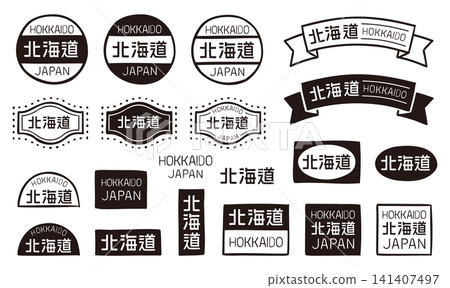 Hokkaido hand-drawn retro decorative label and badge set: Vector materials with Japanese characters and English letters. Hokkaido hand-drawn retro decorative label and badge set: Vector materials with Japanese characters and English letters. 141407497