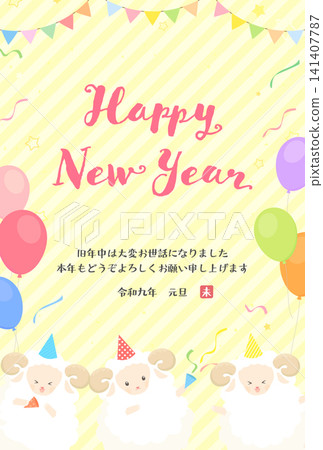 2027 Year of the Sheep_New Year's Card Design_Sheep Having a Party 1_Vertical 141407787
