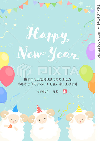 2027 Year of the Sheep_New Year's Card Design_Sheep Having a Party 3_Vertical 2027 Year of the Sheep_New Year's Card Design_Sheep Having a Party 3_Vertical 141407791