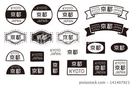 京都風格手繪復古裝飾標籤和徽章套裝：包含日文字和英文字母的向量素材。 141407921