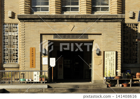 東京都重建紀念館 東京都重建紀念館 141408616