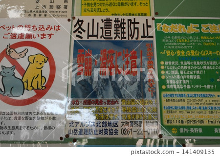 Mountain accident prevention, 141409135
