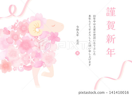 2027年羊年_新年賀卡設計_水彩櫻花圖案綿羊2_橫版 2027年羊年_新年賀卡設計_水彩櫻花圖案綿羊2_橫版 141410016
