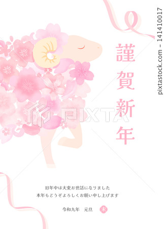 2027 羊年_新年賀卡設計_水彩櫻花圖案綿羊2_直式版 2027 羊年_新年賀卡設計_水彩櫻花圖案綿羊2_直式版 141410017