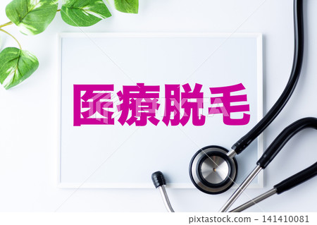 醫療除毛留言板 醫療除毛留言板 141410081