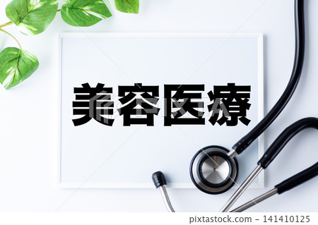 美容醫學留言板 141410125