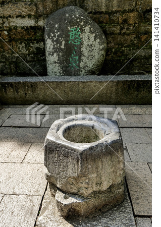 Aged stone well & inscribed landmark stone of Hanhhan Spring at Suzhou Tiger Hill, China. 141410734