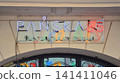 Warsaw, Poland. 20 May 2026. Urban landscape. Neon sign with the inscription: Panska 85. Restaurant and Bar.  141411046
