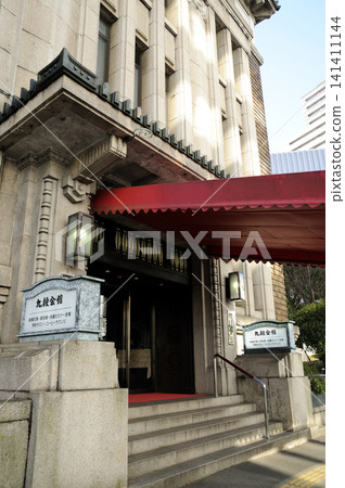 九段會館 九段會館 141411144