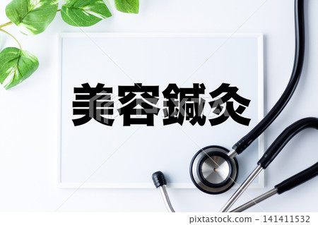 美容針灸留言板 美容針灸留言板 141411532