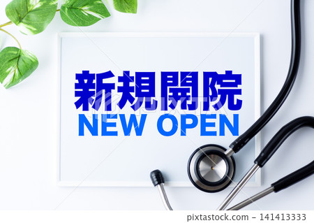 新開診所留言板 新開診所留言板 141413333