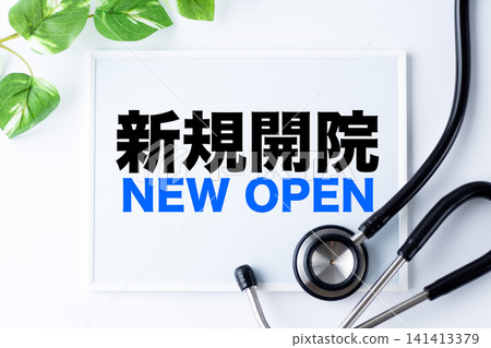 新開診所留言板 新開診所留言板 141413379