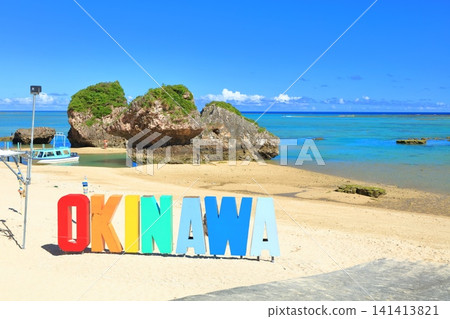 [Okinawa Prefecture] Shinbara Beach and Okinawa sign (Mibaru Beach) under a clear blue sky 141413821