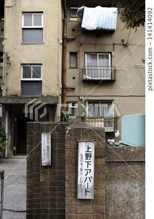 上野下摩公寓 上野下摩公寓 141414092