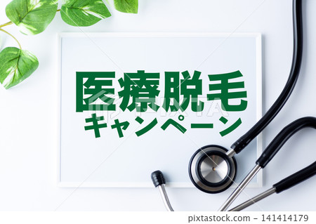 醫療除毛活動留言板 醫療除毛活動留言板 141414179