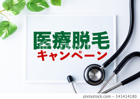 醫療除毛活動留言板 醫療除毛活動留言板 141414180