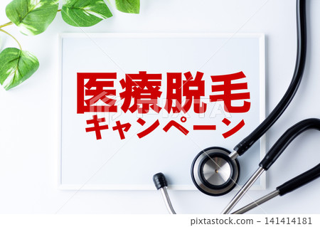 醫療除毛活動留言板 醫療除毛活動留言板 141414181